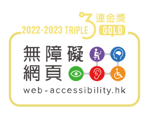 Web Accessibility Recognition Scheme 2018 - Triple Gold Award
